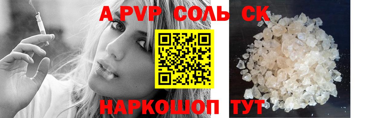 где продают   Альфа ПВП СК КРИС  Лиски  Вход с VPN  Alpha-PVP СК  А ПВП 