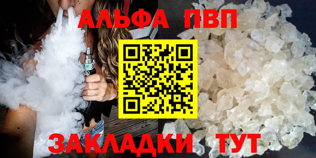 Alpha-PVP мука Лиски