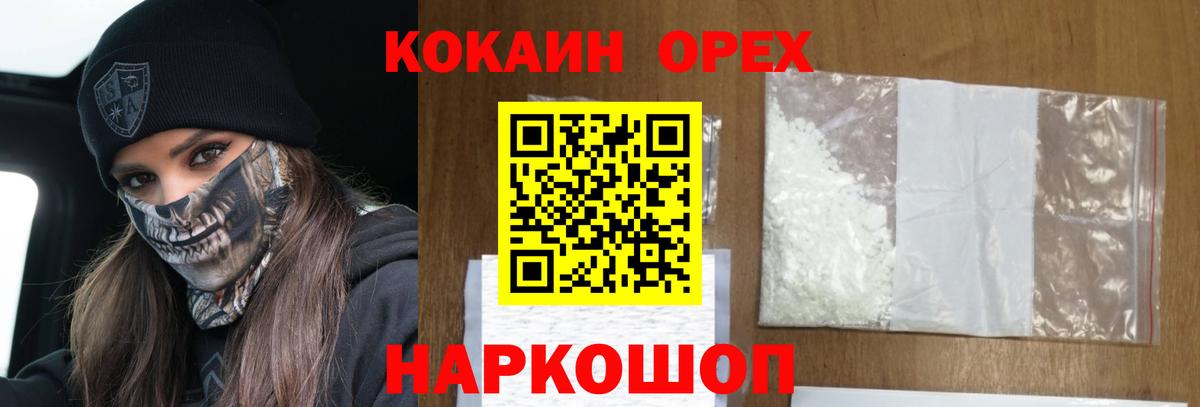Лиски  КОКАИН Fish Scale  Вход с VPN  Cocaine 98% 
