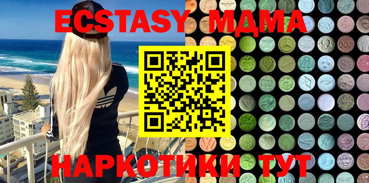 Лиски  Ecstasy круглые  Вход с VPN 