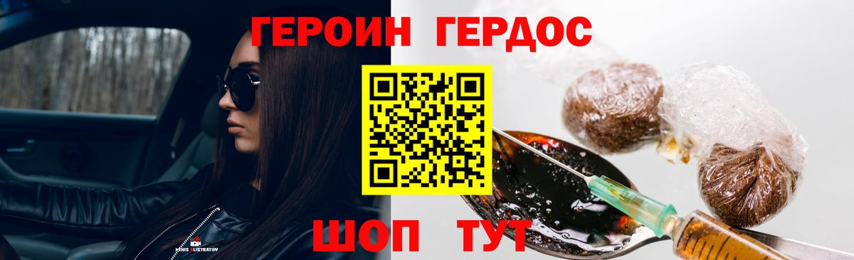 Лиски  Героин белый  ГЕРОИН  Вход с VPN 