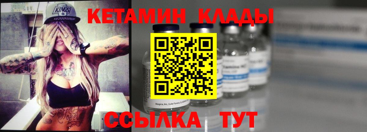 КЕТАМИН ketamine  Вход с VPN  Лиски 