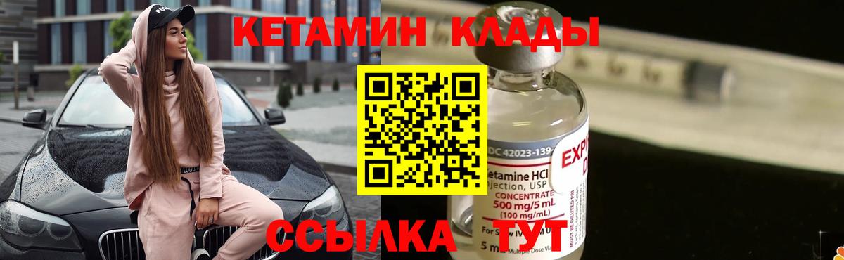 КЕТАМИН ketamine Лиски
