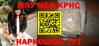 мефедрон мука Бузулук
