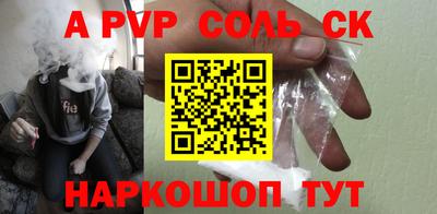 соль ск Бугуруслан