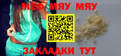 мефедрон мука Бузулук