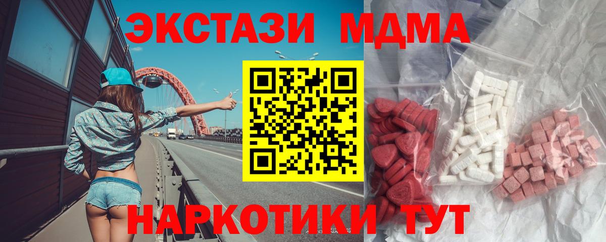 МДМА VHQ  MDMA Molly  Вход с VPN  Лиски 