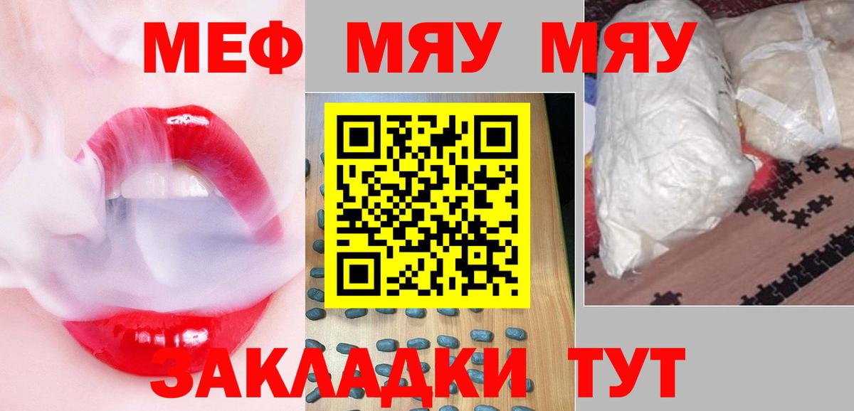 Меф  наркошоп  Лиски  Вход с VPN  Мефедрон VHQ  МЕФ кристаллы  МЕФ 