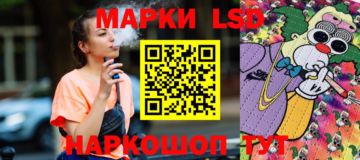 Марки 25I-NBOMe 1,8мг Лиски