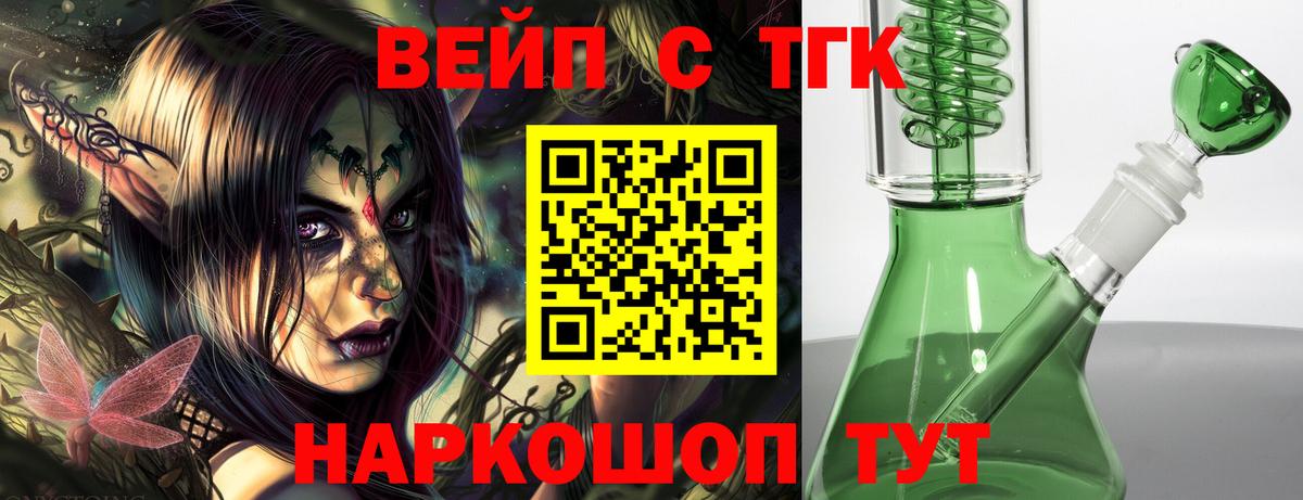 Дистиллят ТГК Wax  Вход с VPN  Лиски  ТГК Wax 