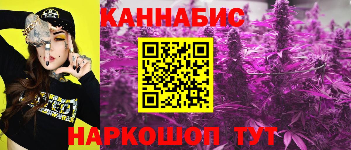 Канабис SATIVA & INDICA Лиски